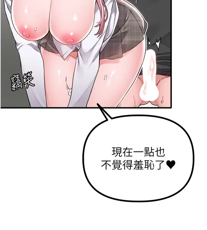 漫画《男人配额制》第12话第123张图