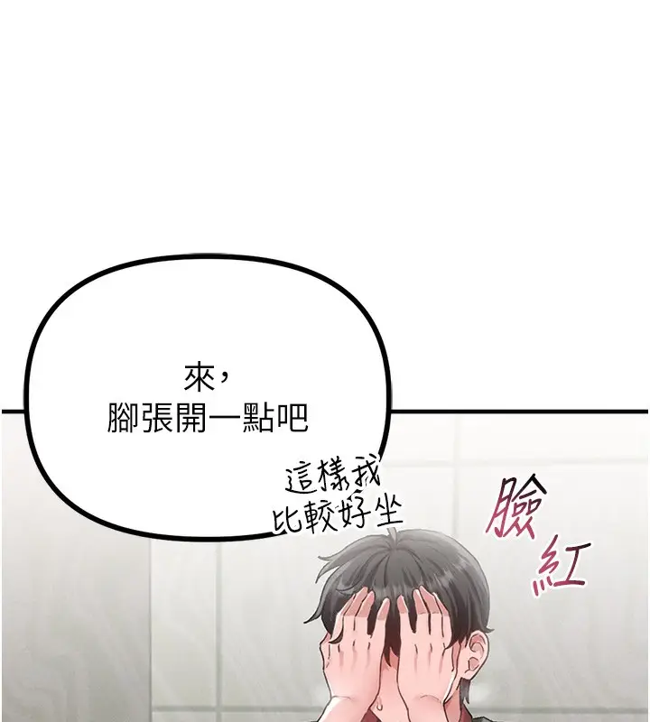 漫画《男人配额制》第12话第124张图