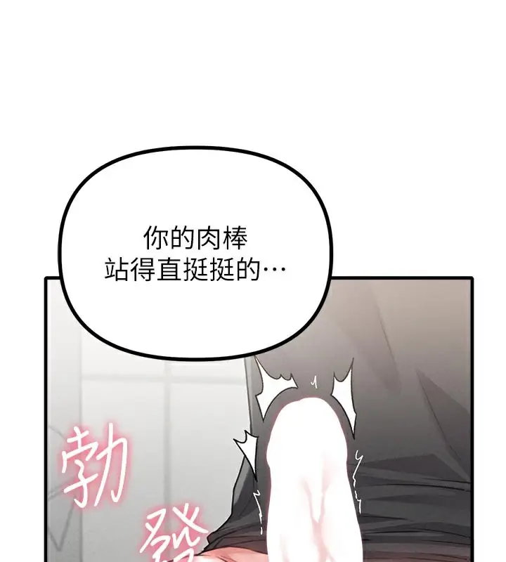 漫画《男人配额制》第12话第128张图