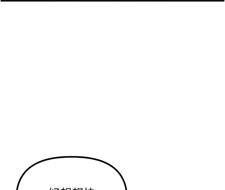 漫画《男人配额制》第12话第131张图