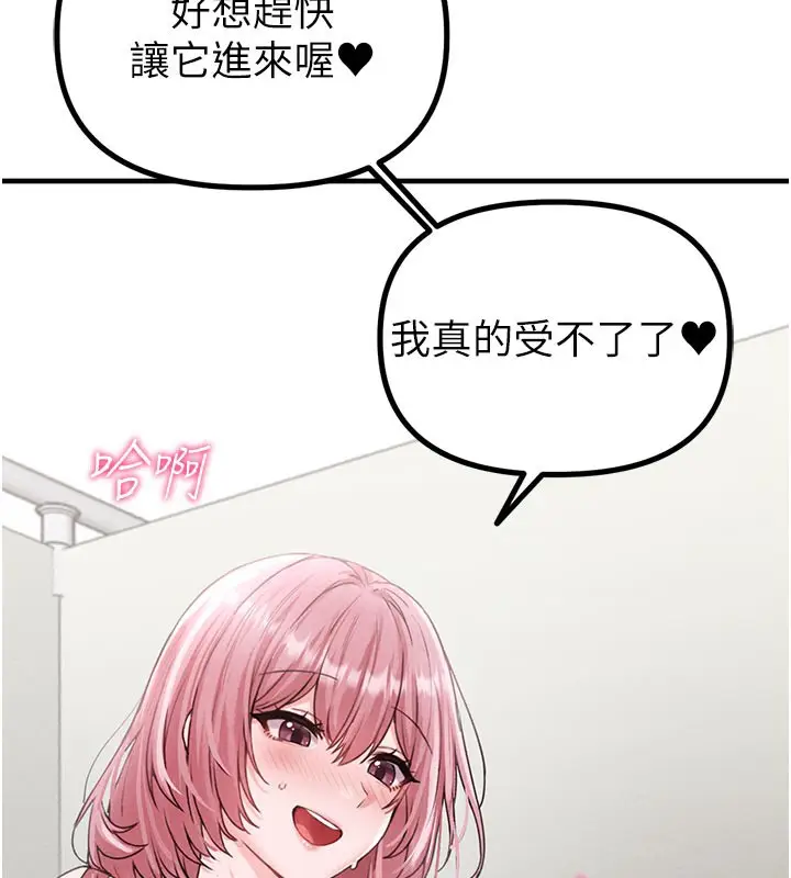 漫画《男人配额制》第12话第132张图
