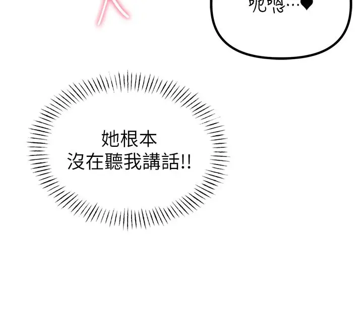 漫画《男人配额制》第12话第139张图