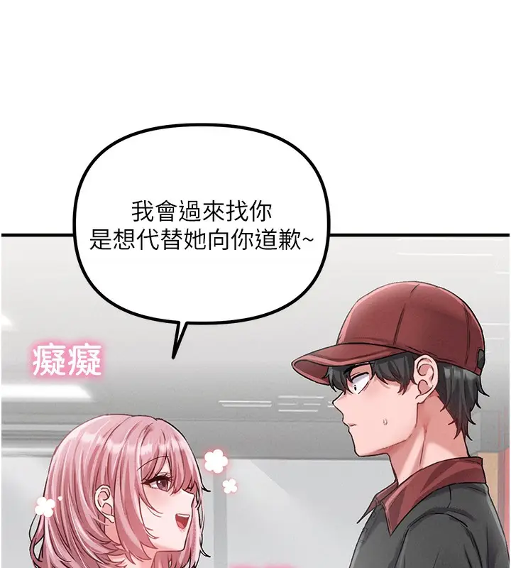 漫画《男人配额制》第12话第15张图