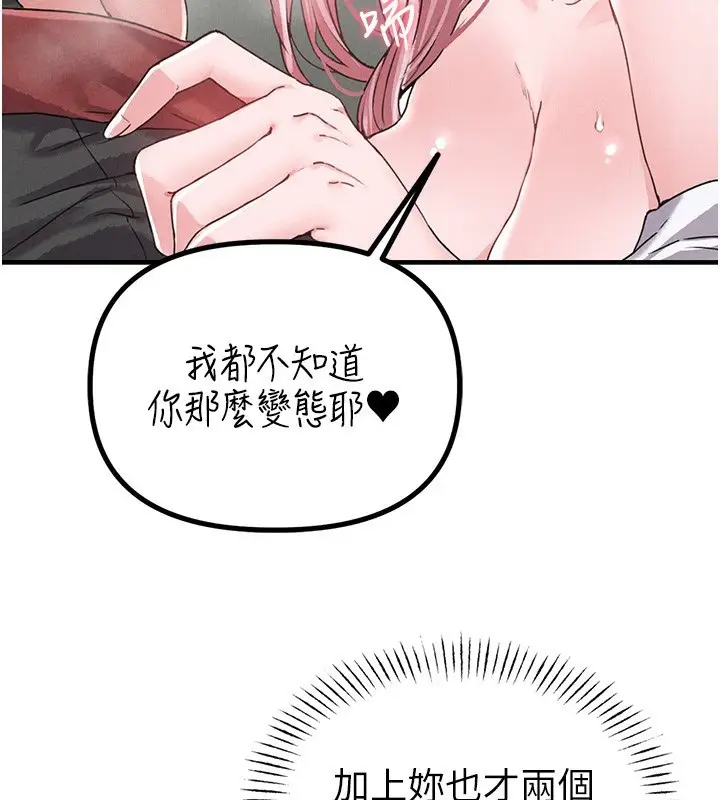 漫画《男人配额制》第12话第153张图