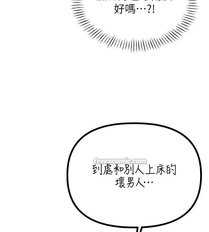 漫画《男人配额制》第12话第154张图