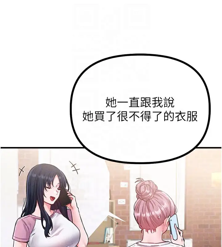 漫画《男人配额制》第12话第20张图