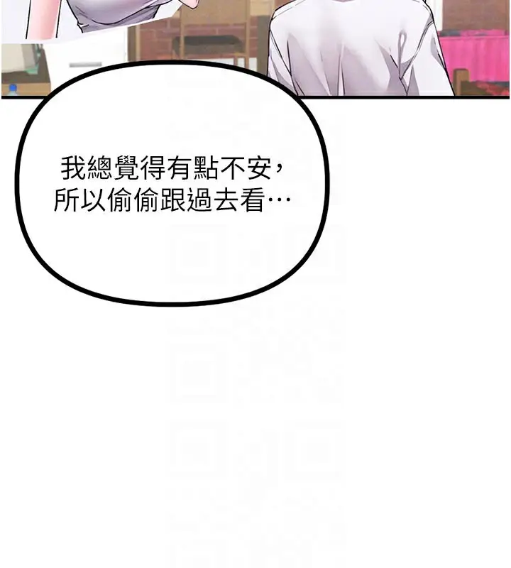 漫画《男人配额制》第12话第21张图