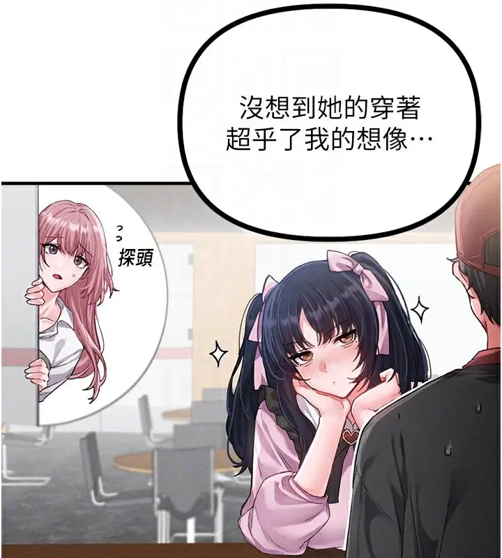 漫画《男人配额制》第12话第22张图
