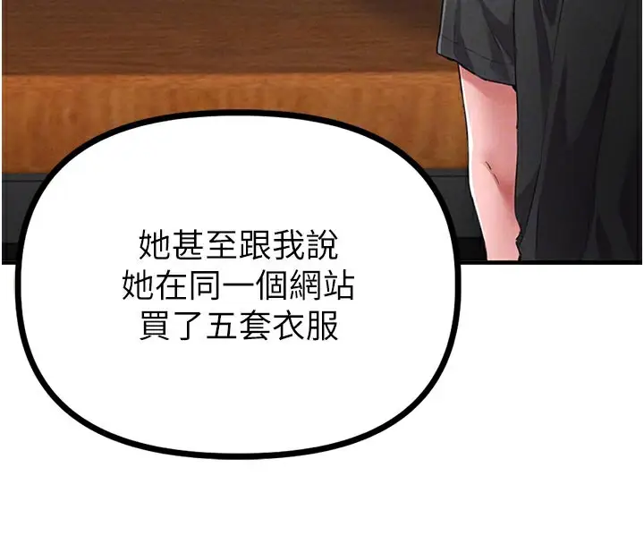 漫画《男人配额制》第12话第23张图