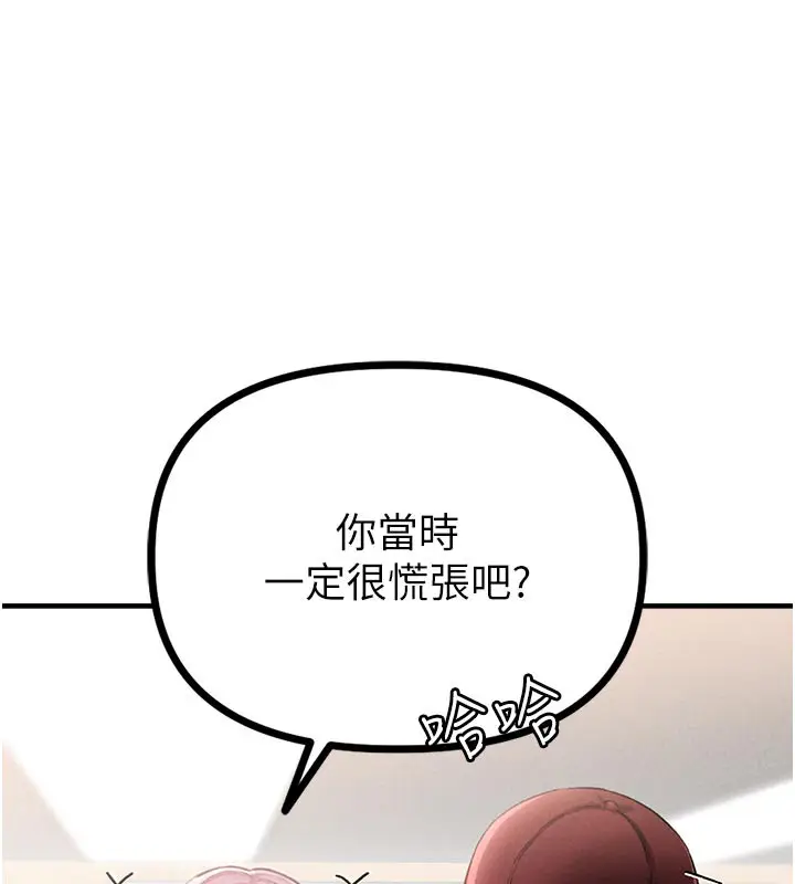 漫画《男人配额制》第12话第24张图