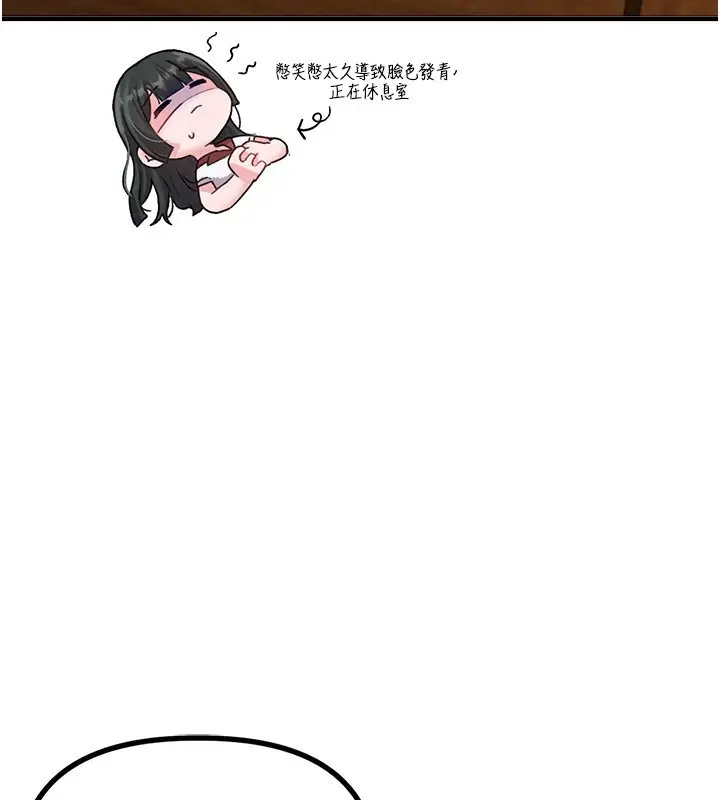 漫画《男人配额制》第12话第3张图