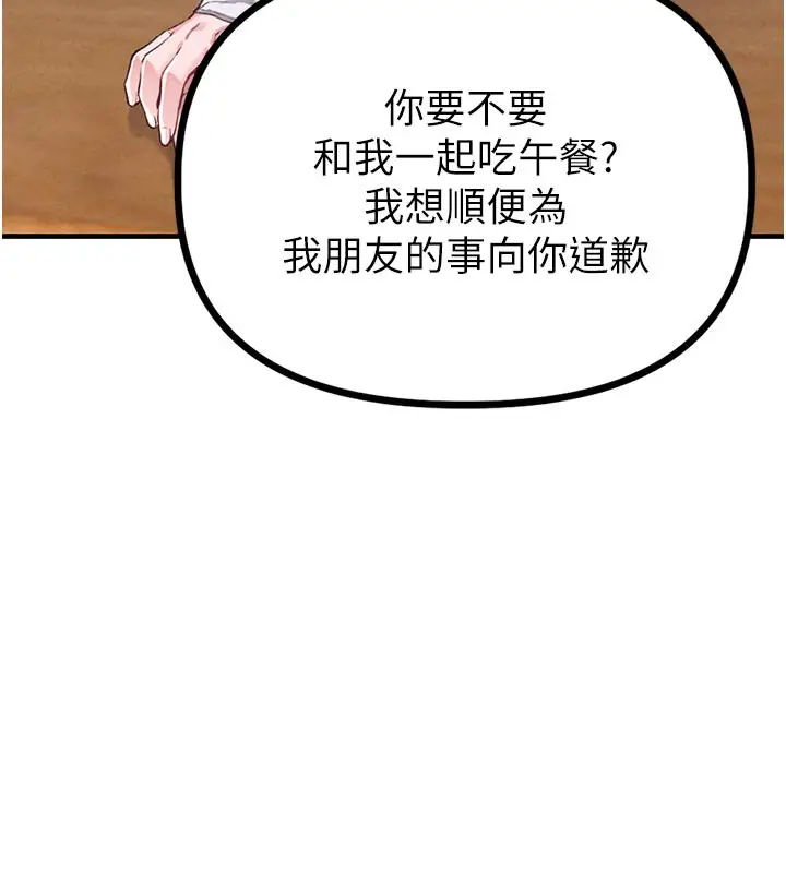 漫画《男人配额制》第12话第30张图