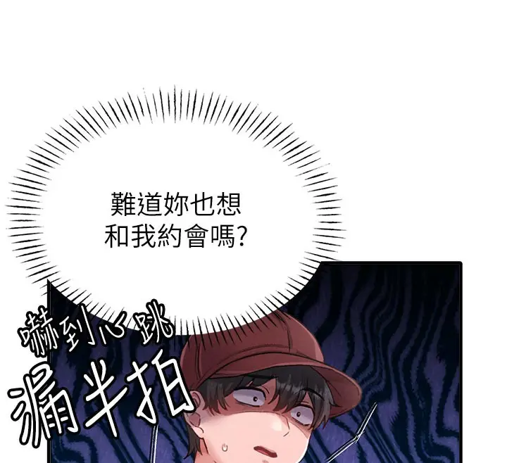 漫画《男人配额制》第12话第31张图