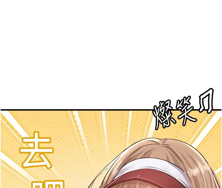 漫画《男人配额制》第12话第35张图