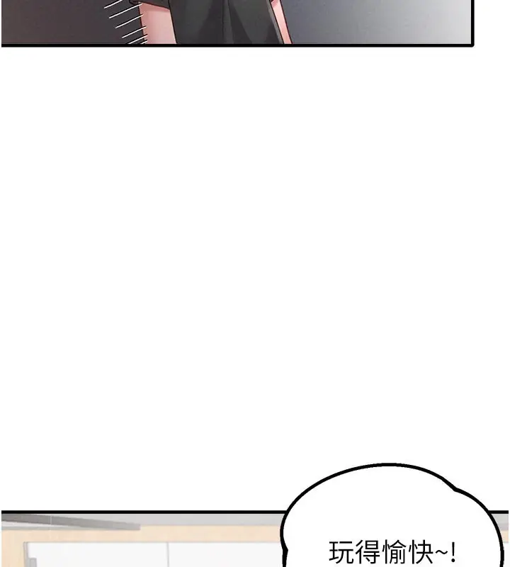 漫画《男人配额制》第12话第38张图