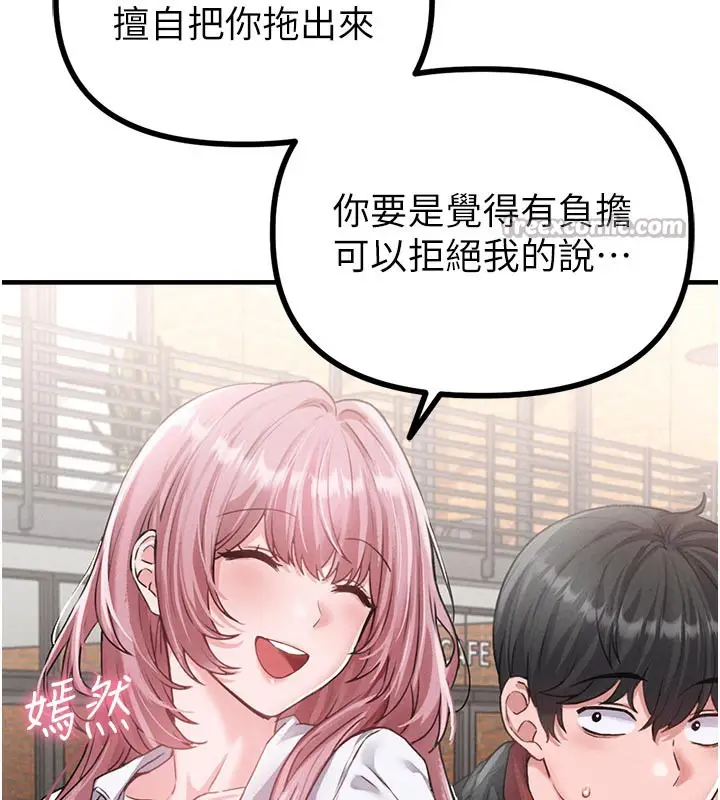 漫画《男人配额制》第12话第42张图