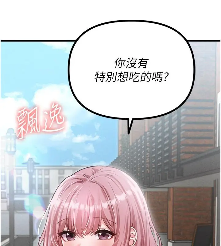 漫画《男人配额制》第12话第45张图