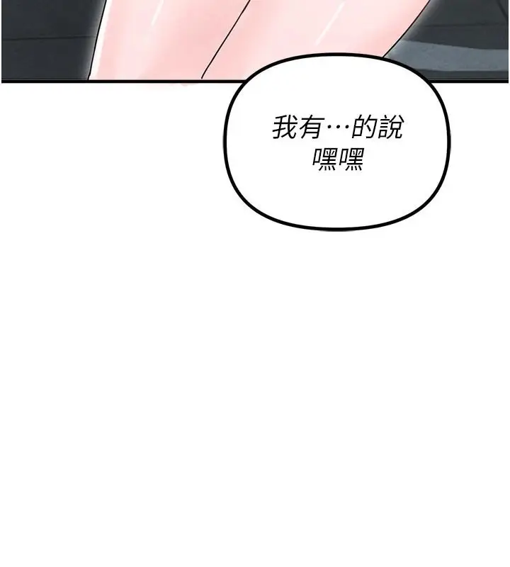 漫画《男人配额制》第12话第47张图