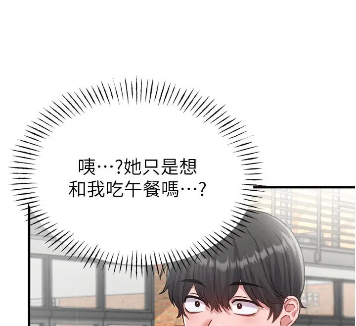 漫画《男人配额制》第12话第48张图