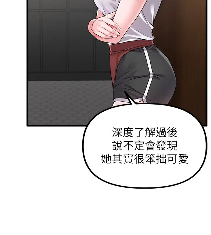 漫画《男人配额制》第12话第5张图