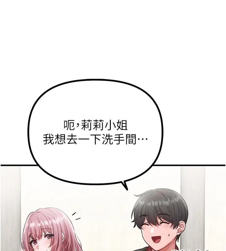 漫画《男人配额制》第12话第52张图