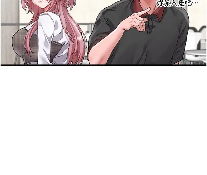 漫画《男人配额制》第12话第53张图