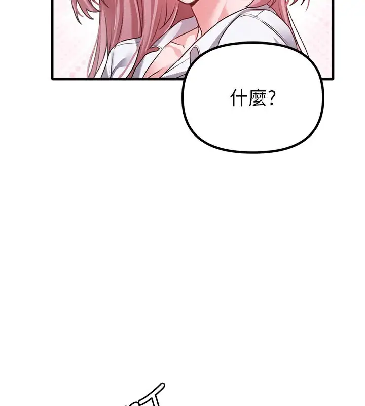漫画《男人配额制》第12话第55张图