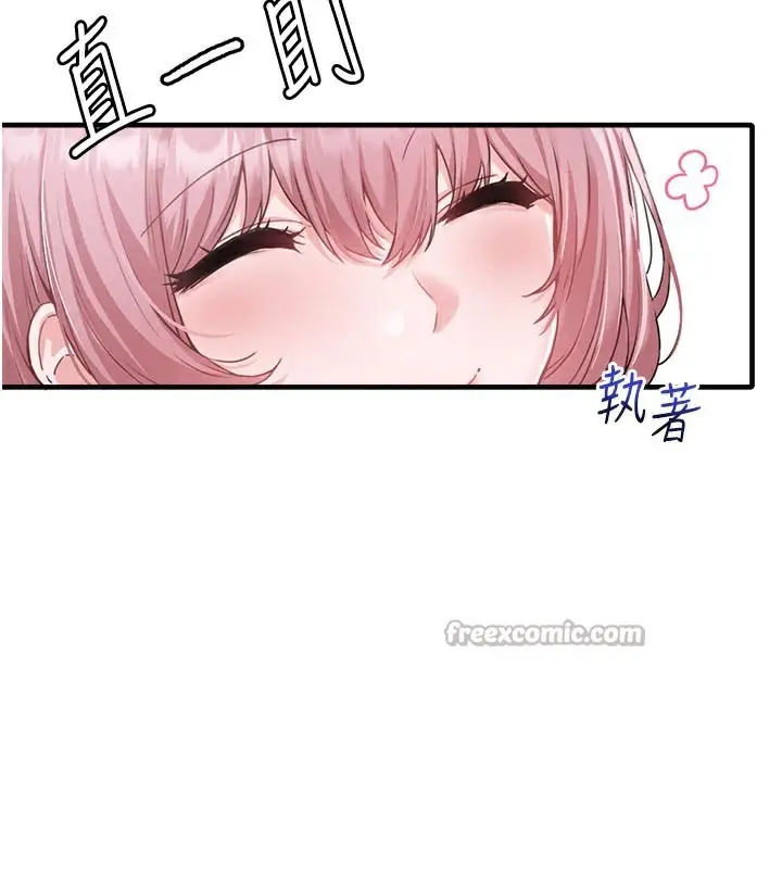 漫画《男人配额制》第12话第56张图