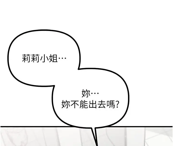 漫画《男人配额制》第12话第57张图