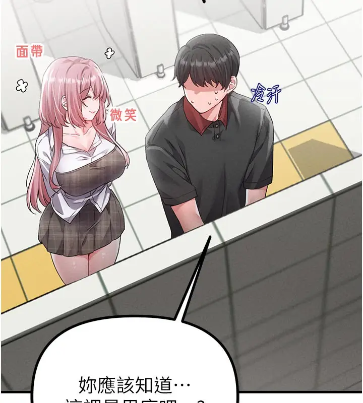 漫画《男人配额制》第12话第58张图
