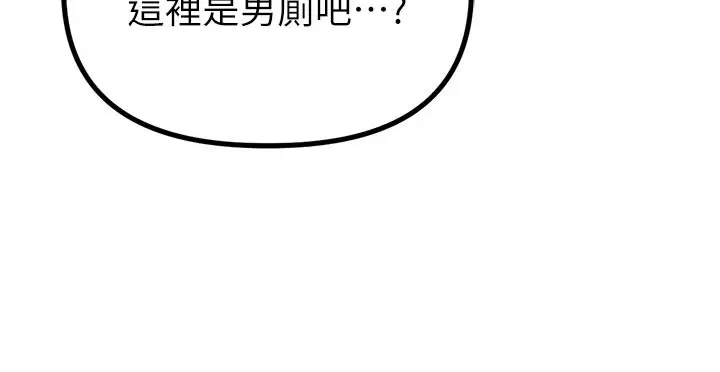 漫画《男人配额制》第12话第59张图