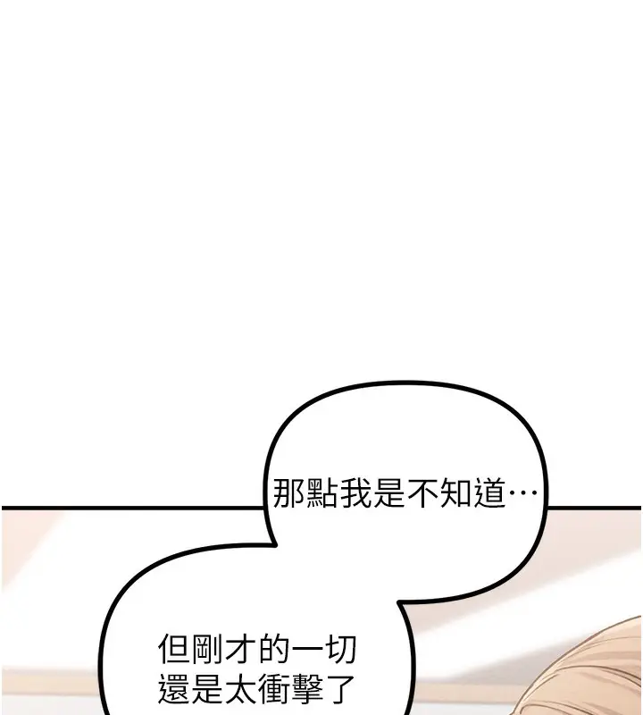 漫画《男人配额制》第12话第6张图
