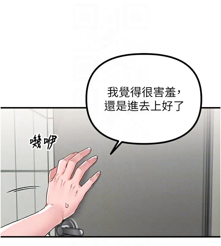 漫画《男人配额制》第12话第60张图