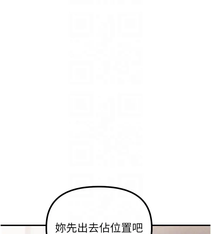 漫画《男人配额制》第12话第61张图