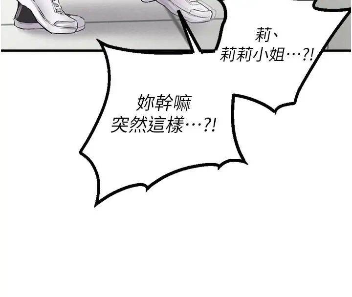 漫画《男人配额制》第12话第67张图