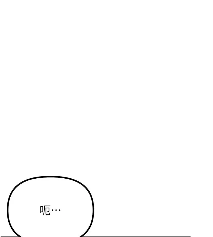 漫画《男人配额制》第12话第69张图