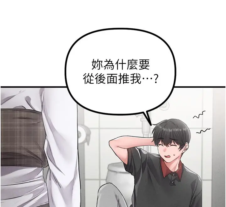 漫画《男人配额制》第12话第71张图