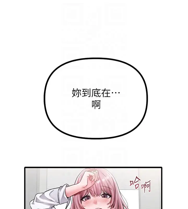 漫画《男人配额制》第12话第73张图
