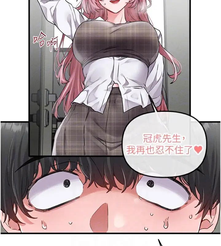 漫画《男人配额制》第12话第74张图