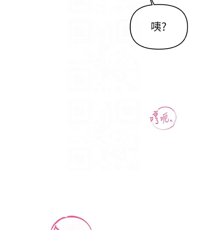 漫画《男人配额制》第12话第75张图