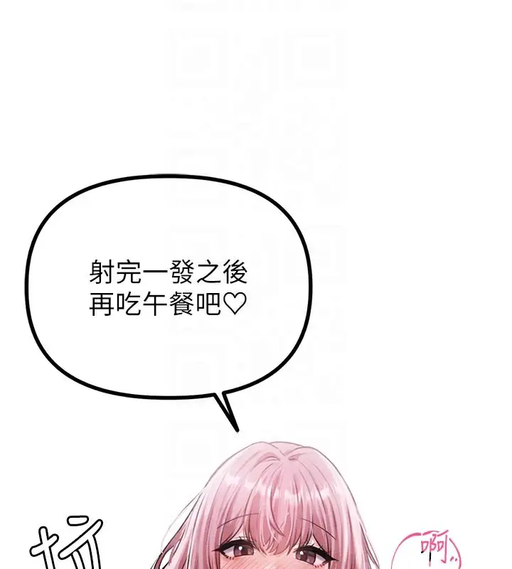 漫画《男人配额制》第12话第82张图