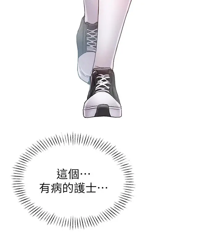 漫画《男人配额制》第12话第85张图