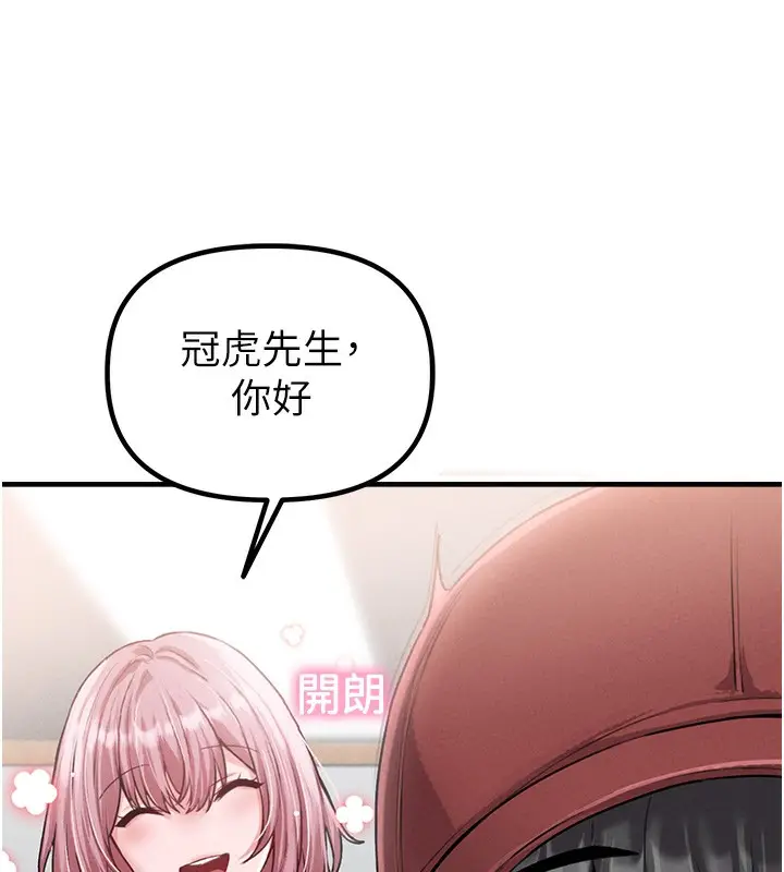 漫画《男人配额制》第12话第9张图