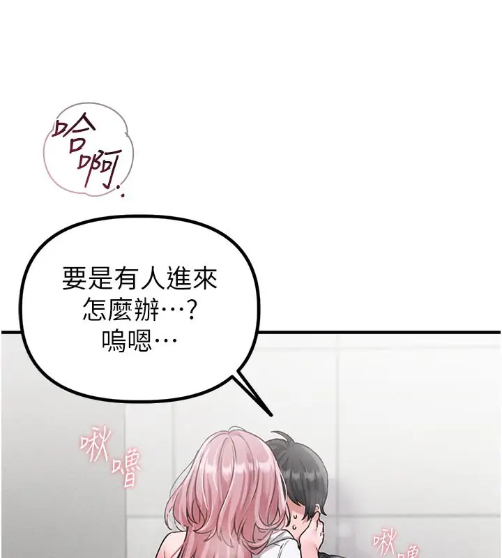漫画《男人配额制》第12话第91张图