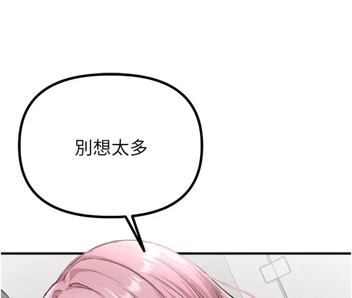 漫画《男人配额制》第12话第94张图