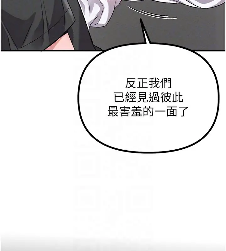 漫画《男人配额制》第12话第96张图