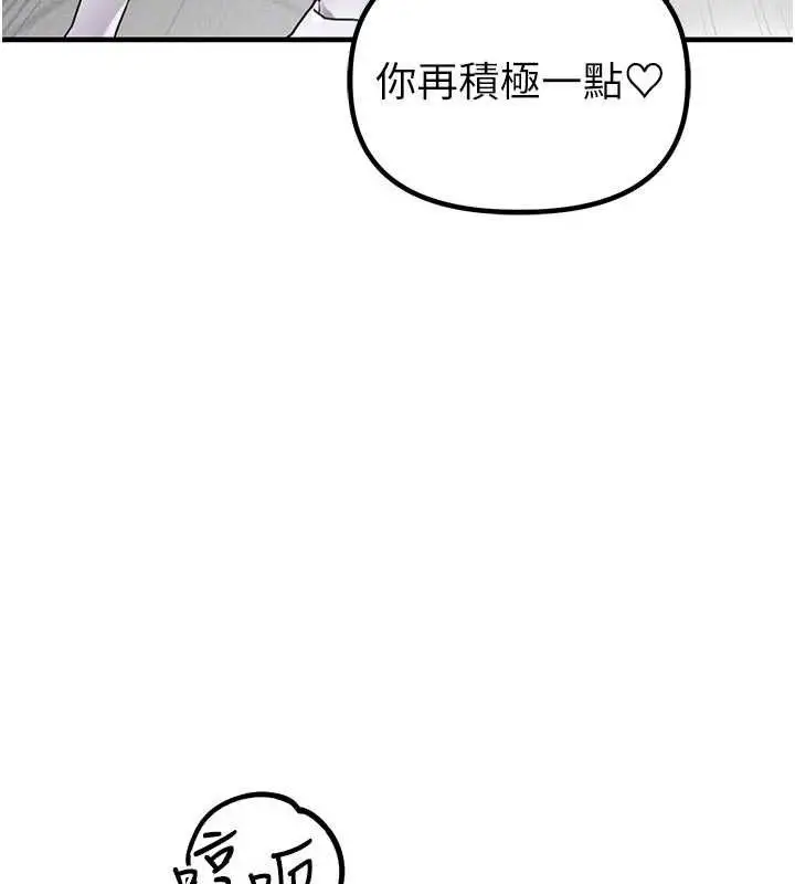 漫画《男人配额制》第13话第101张图