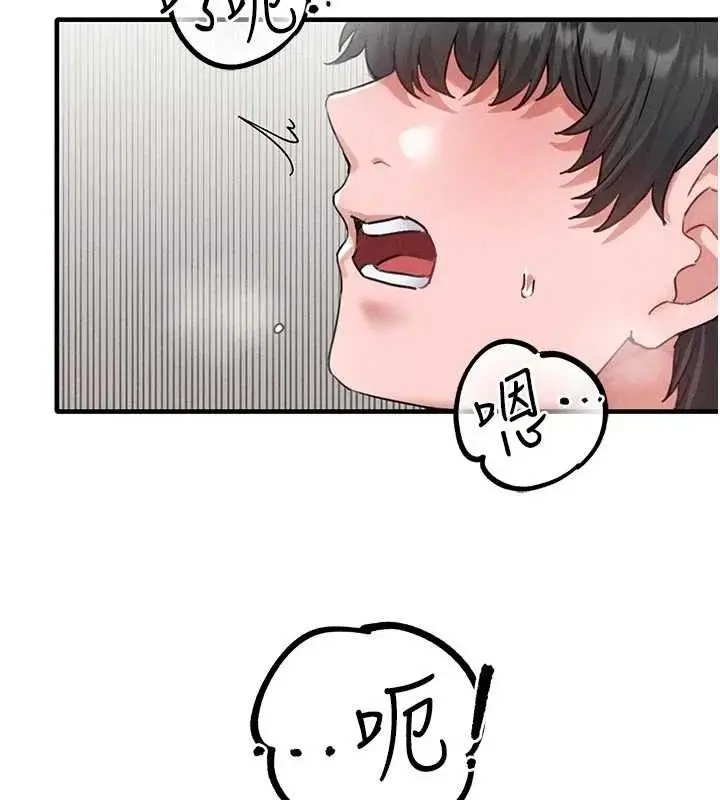 漫画《男人配额制》第13话第102张图