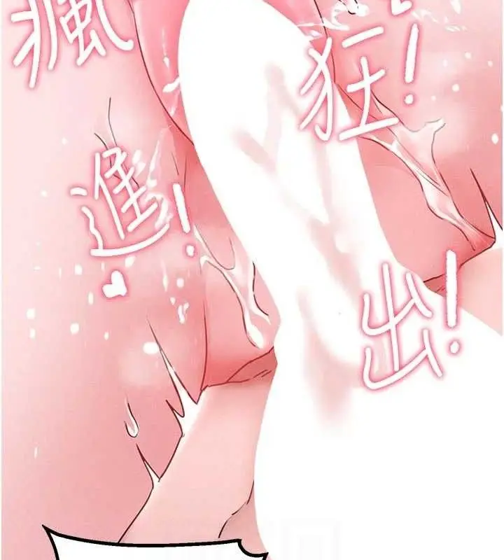 漫画《男人配额制》第13话第104张图