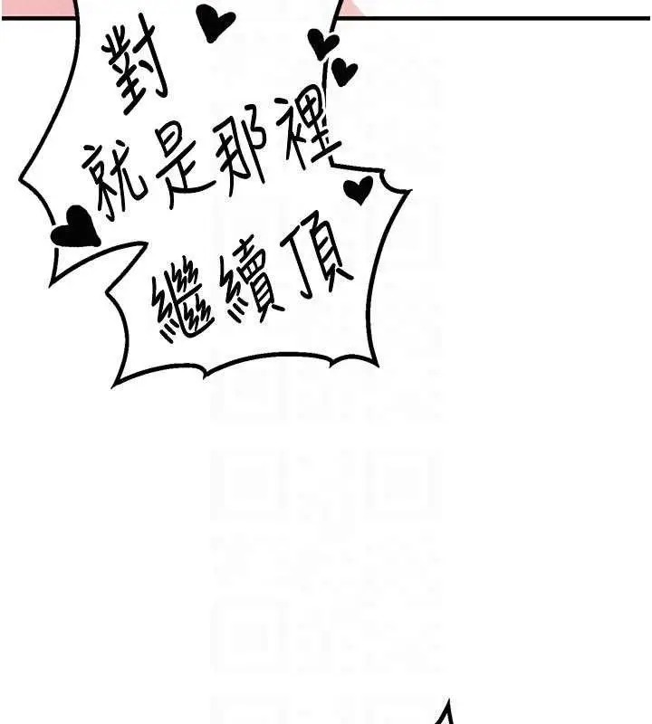 漫画《男人配额制》第13话第105张图